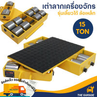 เต่าลากเครื่องจักร เลี้ยวได้ รุ่น CRD-15 Cargo trolly รุ่นล้อเหล็ก