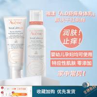 French Avene AD cream baume moisturizing deep any skin 400ml