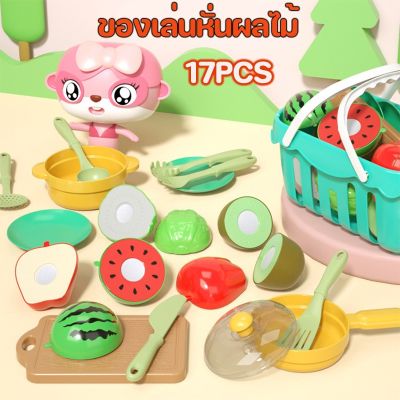 【Smilewil】17PCS ของเล่นผลไม้ ของเล่นในครัว ตัดผักและผลไม้ เครื่องใช้ในครัวจำลอง พร้อมตะกร้าเก็บของ