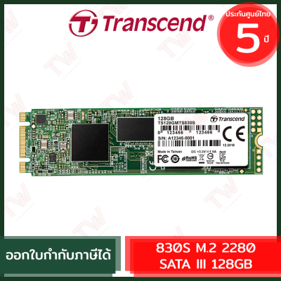 Transcend 830S M.2 2280 SATA III 128GB เอสเอสดี ของแท้ ประกันศูนย์ 5 ปี