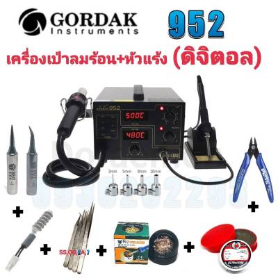 GORDAK 952 เครื่องเป่าลมร้อน+หัวแร้ง(ดิจิตอล) หัวเป่า 150 ° C ~ 500 ° C หัวแร้ง 200 ° C ~ 480 ° Cเหมาะสำหรับการถอดวงจรเเละการบัดกรีวงจรเล็กๆๆ