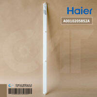 A0010205852A บานสวิงแอร์ Haier (บานล่าง) บานสวิงแอร์ไฮเออร์ รุ่น HSU-18VEK03T, HSU-18CEK03T อะไหล่แอร์ ของแท้ศูนย์ // ขนาดรวมเดือย W88.0 cm.