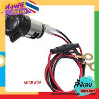 ฟรีค่าส่ง เบ้ารถแรงดันไฟฟ้าผลิตภัณฑ์:12V～24V(เบ้าเหล็ก) เก็บเงินปลายทาง ส่งจาก กทม.