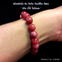 Yok5see สร้อยข้อมือ หินทับทิม กินบ่เสี่ยง สีแดง 10-14 มม. สร้อยข้อมือหิน กำไลข้อมือ กำไลข้อมือหิน ทับทิม สร้อยหิน กำไลหิน กำไลหินนำโชค Ruby stone