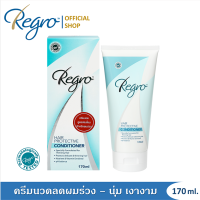 Regro Hair Protective Conditioner 170 ml. ครีมนวดผมสูตรพิเศษ สำหรับผู้ที่ผมบาง หลุดร่วงง่าย ให้ผมนุ่มสลวย จัดทรงง่าย