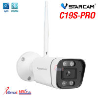 Vstarcam C19S-PRO กล้อง wifi 3 ล้านพิกเซล สื่อสารผ่านกล้องได้ มีไฟLED มีไซเรน รับ WiFi 2.4G./5G. สำหรับใช้งานภายนอก