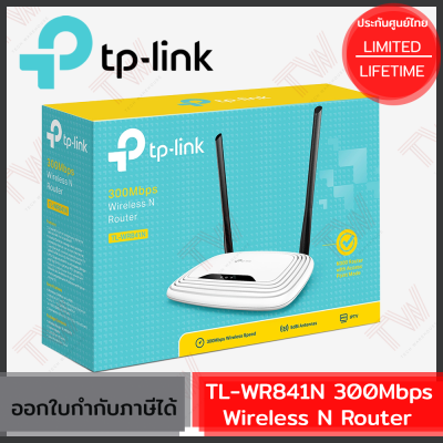 TP-Link TL-WR841N 300Mbps Wireless N Router ของแท้ ประกันศูนย์ Lifetime Warranty
