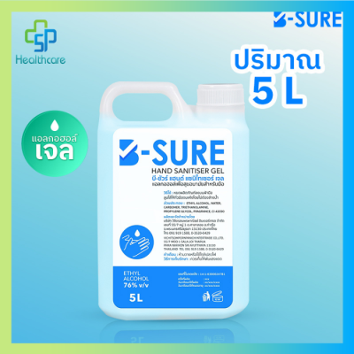 B-Sure Hand Sanitizer แอลกอฮอลล์ ล้างมือ เจลแอลกอฮอล์ Alcohol gel food grade บรรจุ 5 L./แกลลอน