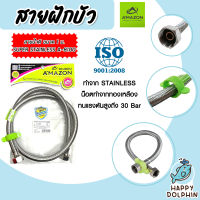 Amazon สายถักสแตนเลสแท้ 1 เมตร A-8100 | สายน้ำดี สายน้ำต่อก๊อกอ่างซิงค์ สายน้ำดีใต้อ่างซิงค์ สายต่อโถสุขภัณฑ์ เครื่องทำน้ำอุ่น