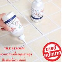 ยาแนว ยาแนวเอนกประสงค์ Tile Reform ยาแนวกระเบื้องอย่างดี