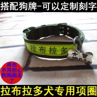 Labrador special collar medium and large dog collar pet dog collar collar collar collar pet dog brand customization