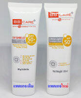 BBCare กันแดด บีบีแคร์ กันแดดธัญญ่า หลอดละ 30 g. ของแท้ของใหม่ 1 หลอด ปกติ 550 บ. หมดอายุ 05.2024 แพคเกตใหม่ ส่งออก USA