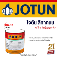 Jotun Traffic Paint สีตีเส้นจราจร ชนิดสะท้อนแสง #สีแดง (3 ลิตร)