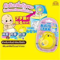 Chicks Diaper เมล็ด ดับกลิ่น ถังขยะ กลิ่น ผ้าอ้อมเด็ก ผ้าอ้อมผู้ใหญ่ ผ้าอนามัย ป้องกันแมลงวัน เชื้อแบคทีเรีย