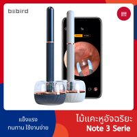 [พร้อมส่ง] Xiaomi Bebird Note 3 ไม้แคะหูอัจฉริยะทําความสะอาดหู 2 in 1 กล้องส่องรูหู ที่แคะหู Ear cleaning