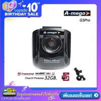 A-mego กล้องติดรถยนต์ รุ่นG3Pro Full HD 1080P F/1.6 WDR 170องศา (สีดำ) แถมฟรี Transcend MicroSDHC Class10 32GB.400X 60MB/s+ขายึดกระจกมองหลัง+ขายึดกระจกแบบสูญญากาศ