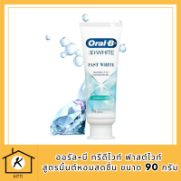 ออรัล-บี ทรีดีไวท์ ฟาสต์ไวท์ สูตรมิ้นต์หอมสดชื่น ขนาด 90 กรัม | Oral-B 3DWhite Fast White Cooling Mint Toothpaste 90g  รหัสสินค้า BICli9632pf