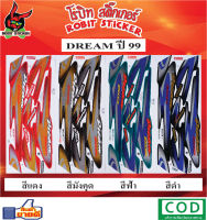 สติกเกอร์ติดรถมอเตอร์ไซค์ DREAM ปี 99