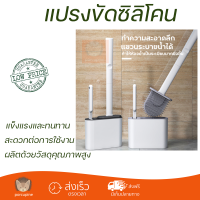 แปรงขัดห้องน้ำชนิดใหม่ แปรงขัดห้องน้ำซิลิโคน ทำความสะอาดห้องน้ำ