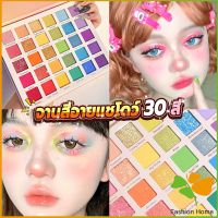 FASHION อายแชโดว์พาเลท 30 สี  เครื่องสําอางสําหรับแต่งหน้า น้ําหนักเบา สีรุ้ง สําหรับผู้หญิง Eye shadow