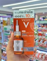 Vichy ลิฟแอ็คทีฟ (เซรั่มบำรุงผิวหน้า) มีให้เลือก 3 สูตร ขนาด 20/30 มล.