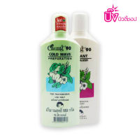 Caring 90 Cold Wave น้ำยาดัดผมแคริ่ง (550 มลx2) น้ำยาดัดผม สูตรอ่อนโยน ปกป้องเส้นผมจากการแห้งเสีย