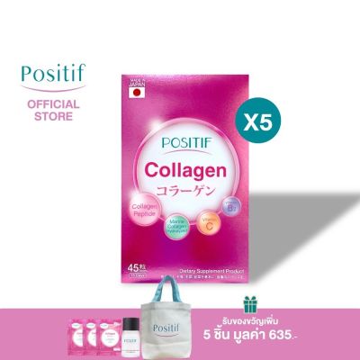 POSITIF COLLAGEN อาหารเสริม วิตามินซี คอลลาเจนเปปไทด์ ชนิดเม็ดทาน 15 วัน 5 กล่อง