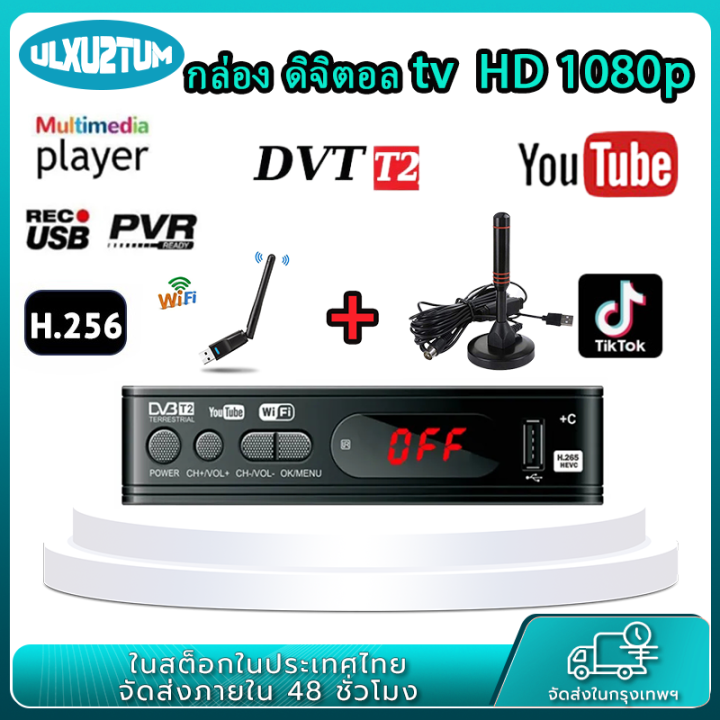 สปอตกรุงเทพ-กล่อง-ดิจิตอล-tv-เครื่องรับสัญญาณทีวีh-265-dvb-t2-hd-1080p-เครื่องรับสัญญาณทีวีดิจิตอล-dvb-t2-กล่องรับสัญญาณ-youtube-รองรับภาษาไทย-dvb-t2-tv-box-wifi-usb-2-0-full-hd-1080p-dvb-t2-tuner-tv-