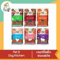 Pet 8 Dog Kitchen เจอร์กี้สติ๊ก ขนมสุนัข 6 รสชาติ ขนาด 800 กรัม