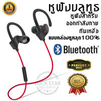 ถูกจับใจ!!! EsoGoalหูฟังบลูทูธออกกำลังกาย opoolo หูฟังบลูทูธ Bluetooth Sports Stereo Headset ก