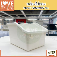 IKEA กล่องใส่ของ, ขาว, 19x26x15 ซม.