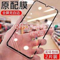 OPPO Reno3ฟิล์มกันรอยกันกระแทกพลังสูงเวอร์ชันป้องกันการตกและการระเบิดของแท้ขอบสีดำ HD เต็มหน้าจอบลูเรย์ Pelindung Mata แผ่นฟิล์มกันรอยหน้าจอมือถือ