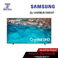 SAMSUNG ทีวี Crystal UHD LED Smart TV 4K 85 นิ้ว Samsung UA85BU8100KXXT | ไทยมาร์ท THAIMART