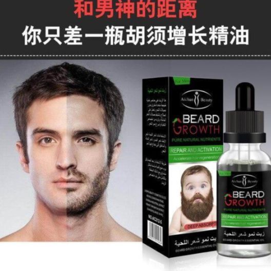 Aichun Beauty Beard Growth Oil 30ml Lazada Ph 9738