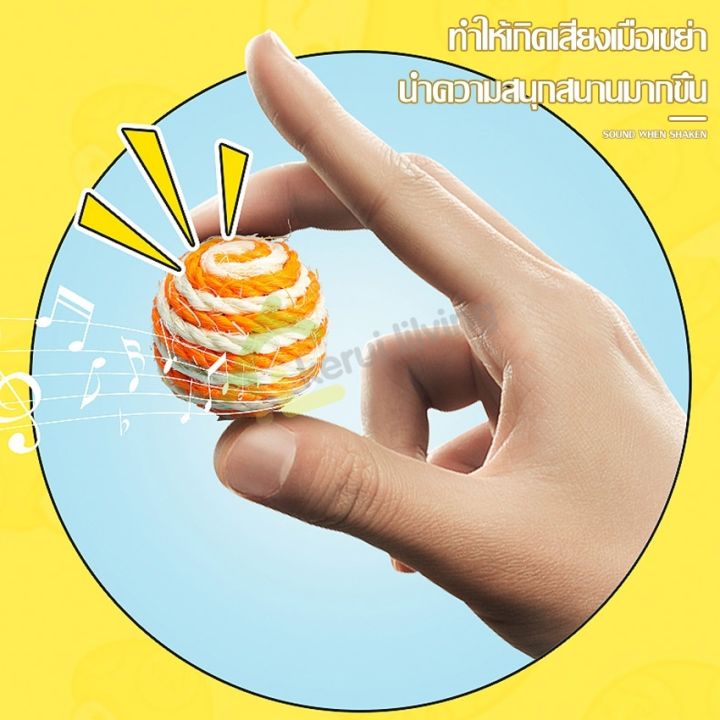 ลูกบอลเชือกขนนก-มีเสียงในตัว-cat-toy-ball-บอลขนนกล้มลุก-ของเล่นแมว-สไตล์ญี่ปุ่น-ลูกข่างขนนก-คละสี-บอลล้มลุก-ของเล่นสัตว์เลี้ยง-ลูกบอลเชือก