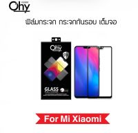 [Ohy] ฟิล์มกระจก เต็มจอ For Xiaomi Mi A2 A2lite Redmi5A Redmi6 Redmi6A Redmi6Pro Mi8se Xiaomi9 Note5Pro Note6Pro Note8 Note8Pro Temperedglass