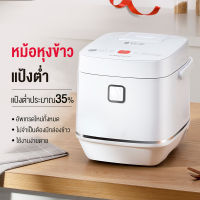 หม้อหุงข้าวแยกซุปข้าวน้ำตาลต่ำ 4L หม้อหุงข้าวอัจฉริยะในครัวเรือนอัตโนมัติ