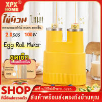 XPX เครื่องทำไข่ม้วน เครื่องม้วนไข่ เมนูไข่ อาหารเช้า ขั้นตอนการทำแสนง่าย แค่ใส่น้ำมัน ตอกไข่ รอสุกพร้อมเสริฟ วัสดุ PP ปลอดภัย JD52