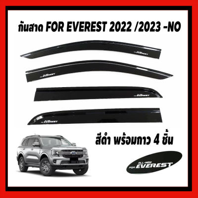 กันสาดประตู คิ้วกันสาด รุ่น FORD EVEREST ปี 2022 - 2023 ฟอร์ด เอเวอเลส  สีดำ