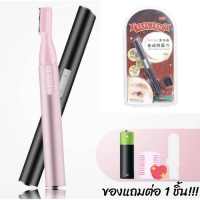 【สินค้าขายดีติดอันดับ】มีดโกนหนวด คิ้วไฟฟ้า ที่กำจัดขน เครื่องกันคิ้ว เครื่องกันคิ้วไฟฟ้า ไร้เจ็บ กำจัดขนคิ้ว มีดโกนขนคิ้ ที่กันคิ้ว