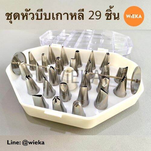 ชุดหัวบีบเกาหลี-ตกแต่งหน้าเค้ก-29-ชิ้น-พร้อมก้านร่ม-และหัวล๊อค