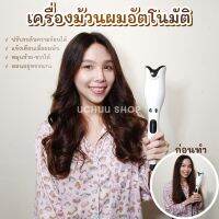 เครื่องม้วนผม​ อัตโนมัติ​ Spin n Curl ลอนม้วนผม ทำง่าย​ ผมไม่พัน​ ผมไม่เสีย