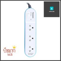 รางปลั๊กไฟ 3 ช่อง 1 สวิตซ์ PANASONIC WCHG24332D 3 ม. สีฟ้าPOWER STRIP PANASONIC WCHG24332D 3-OUTLET 1-SWITCH 3M BLUE **ทักแชทได้ค่ะ ยินดีบริการ**