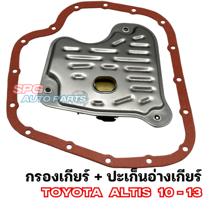 กรองเกียร์พร้อมปะเก็น Toyota Altis ปี 2010-2013 Dual CVT เครื่อง1.8