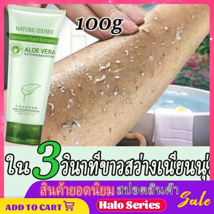 ขัดผิวอย่างอ่อนโยน-unisex-ขัดเซลล์ผิว100g-ครีมขัดผิว-เจลขัดผิว-ครีมผลัดเซลล์ผิว-ครีมสครับผิว-เจลสครับ-เจลขัดขี้ไคล-สคร