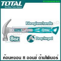 Total ฆ้อนหงอน ด้ามไฟเบอร์ 8 ออนซ์ รุ่น THT7386 / THTS7308 ( Claw Hammer ) - ค้อนตอกตะปู ค้อนหงอน ค้อนตีตะปู