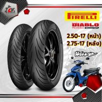 ( Pro+++ ) [ยางปี21] PIRELLI : ANGEL CITY 2.50-17, 2.75-17 ขอบ17 ยางมอเตอร์ไซค์แบบใช้ยางใน คุ้มค่า อะไหล่ แต่ง มอเตอร์ไซค์ อุปกรณ์ แต่ง รถ มอเตอร์ไซค์ อะไหล่ รถ มอ ไซ ค์ อะไหล่ จักรยานยนต์