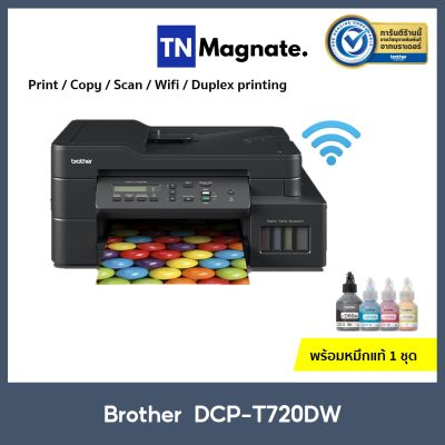[เครื่องพิมพ์อิงค์แทงค์] BROTHER  DCP T720DW Printer Ink Tank - (Print/Copy/Scan/Wifi/ Duplex printing) พร้อมหมึกแท้ 1 ชุด