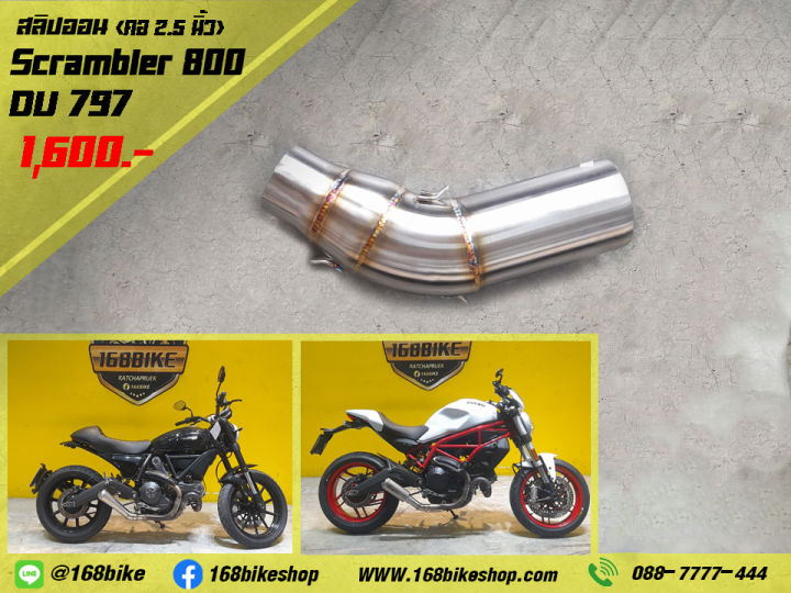 สลิปออน Scrambler 800 /Ducati 797 คอ 2.5 นิ้ว