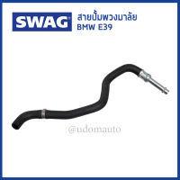 BMW สายปั้มพวงมาลัย BMW E39 เครื่อง M52 M54 บีเอ็มดับบิว 32411094306 , 1094306  / Hydraulic Hose, steering system / SWAG Germany